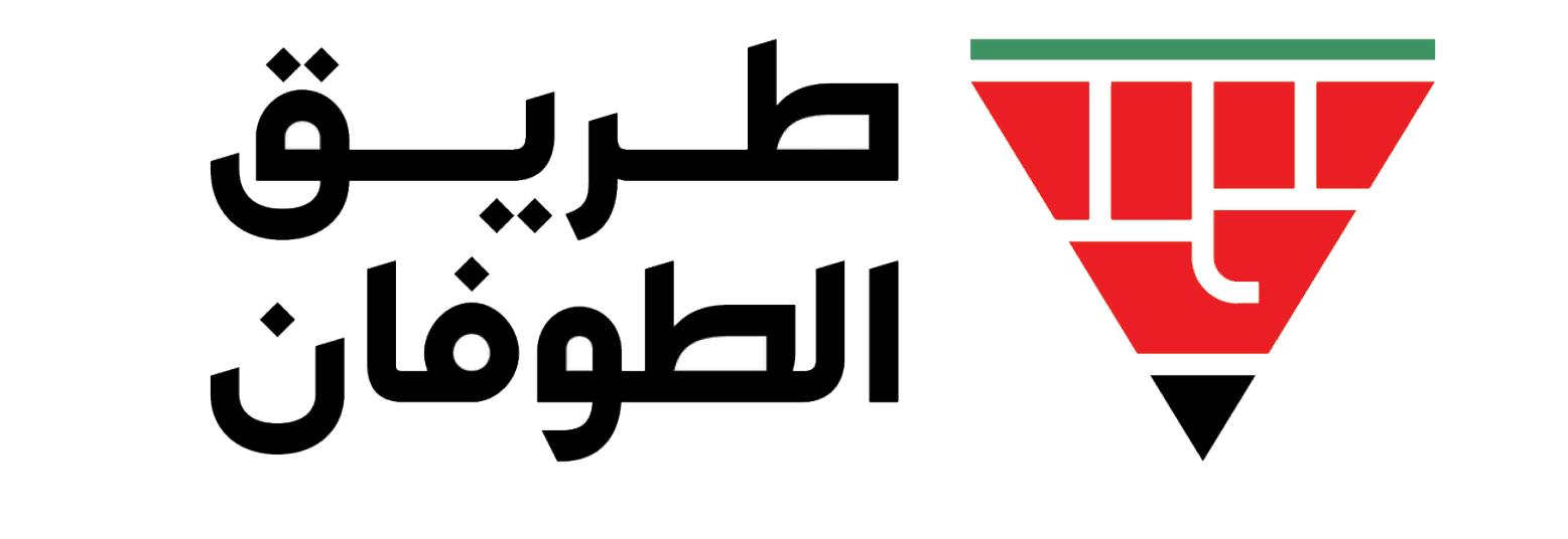 طريق الطوفان