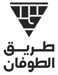 طريق الطوفان